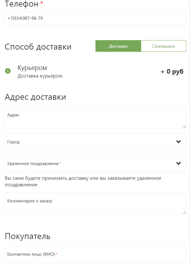 Скажите когда и куда