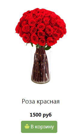 Выберите букет