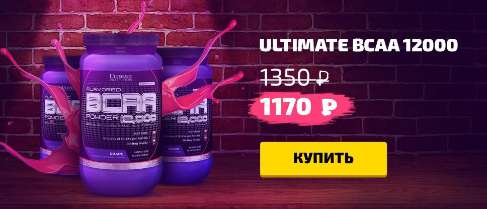 Спортивное питание в Краснодаре: купить в интернет-магазине