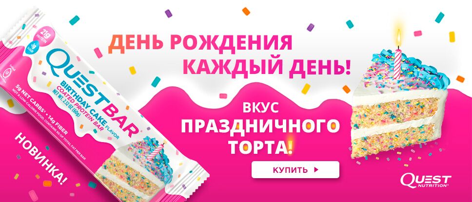 Спортивное питание в Краснодаре: купить в интернет-магазине