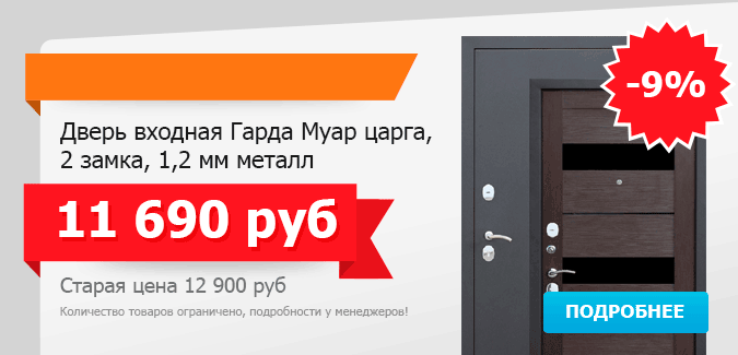 Гигант двери Екатеринбург - Дверь Гарда