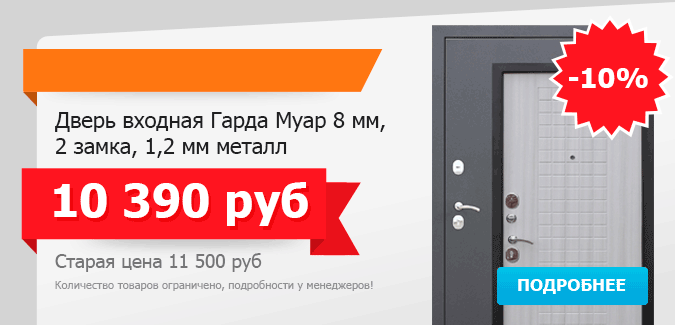 Гигант двери Новосибирск - Гарда 8мм
