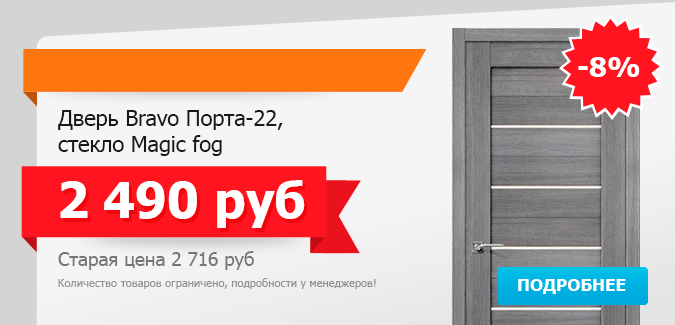 Гигант двери Зеленоград - Дверь Bravo