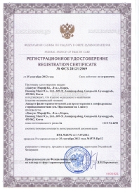 Регистрационное удостоверение Минздрава РФ на аппараты Doctor Life