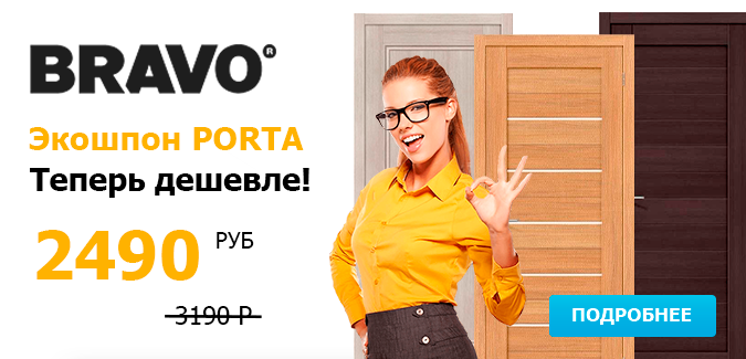Гигант двери Зеленоград - Bravo Porta